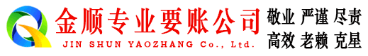 瓯海清债公司